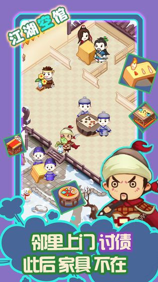 姐是老中医安卓 (1)