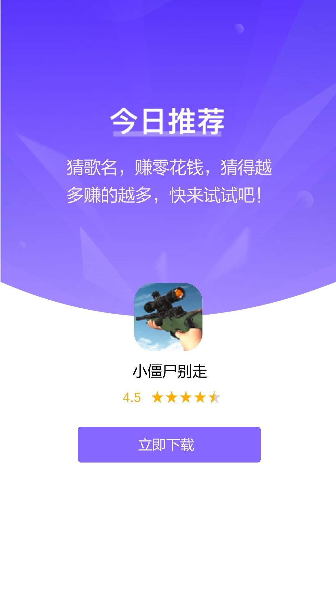 小僵尸别走猜歌领红包小最新 (2)