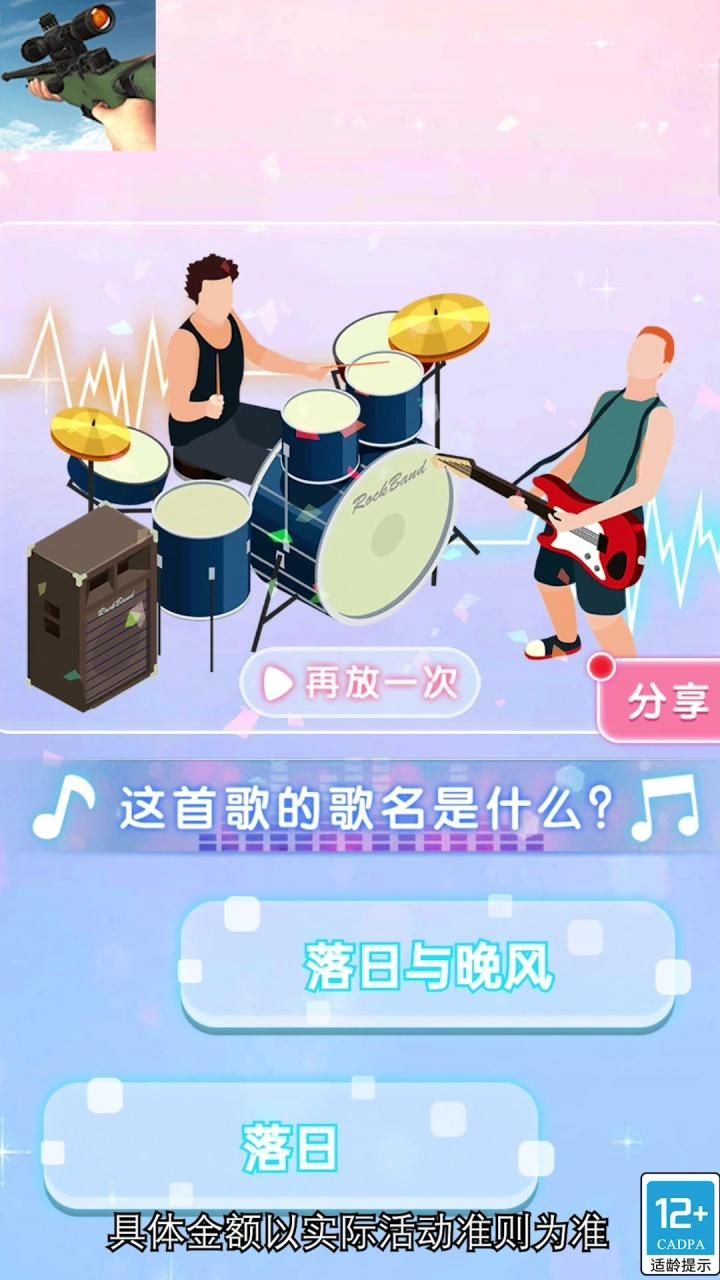 小僵尸别走猜歌领红包小最新 (3)