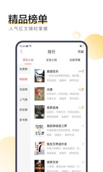 小说星球(1)