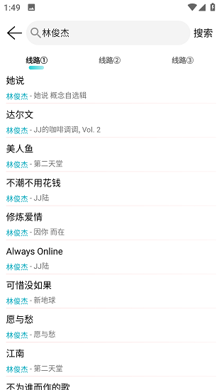天天畅听(2)
