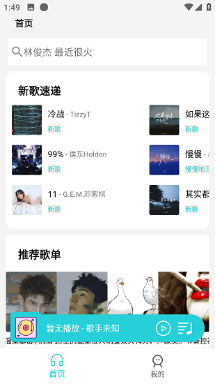 天天畅听(3)