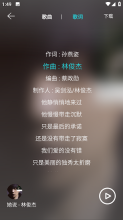 天天畅听(4)