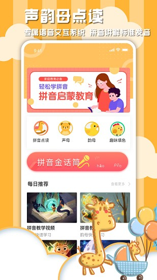 学习信德字母(2)