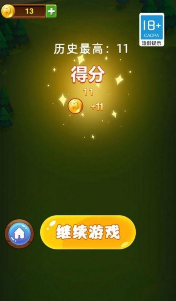 就要消方块最新版(3)