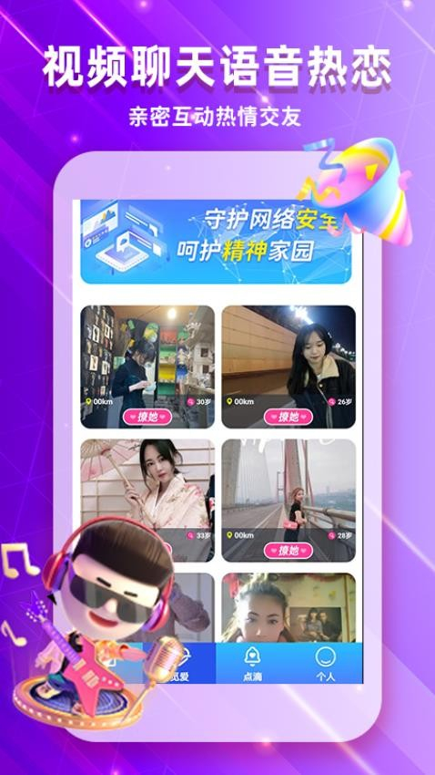 中年相亲相爱免费版(3)