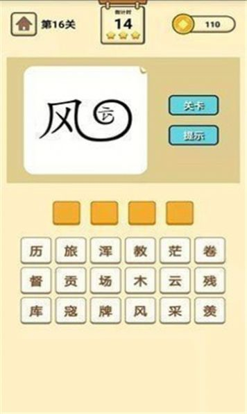 涂个大花脸安卓版(2)