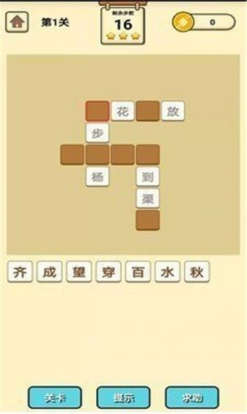 涂个大花脸安卓版(3)