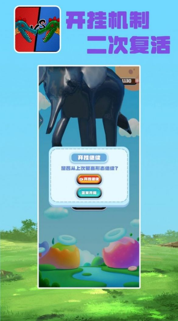 为了过关我拼了安卓版(1)