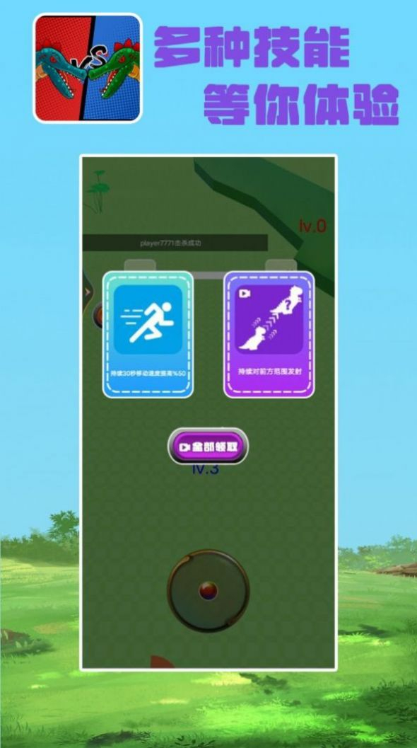 为了过关我拼了安卓版(3)