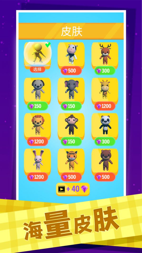 叠完算你赢安卓版(3)