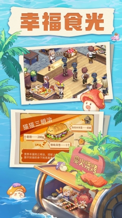 异世界慢生活(1)