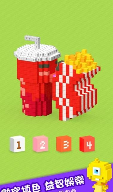 3D数字填色安卓版(2)