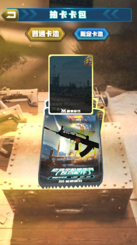 吃鸡抽卡王免广告最新版(1)