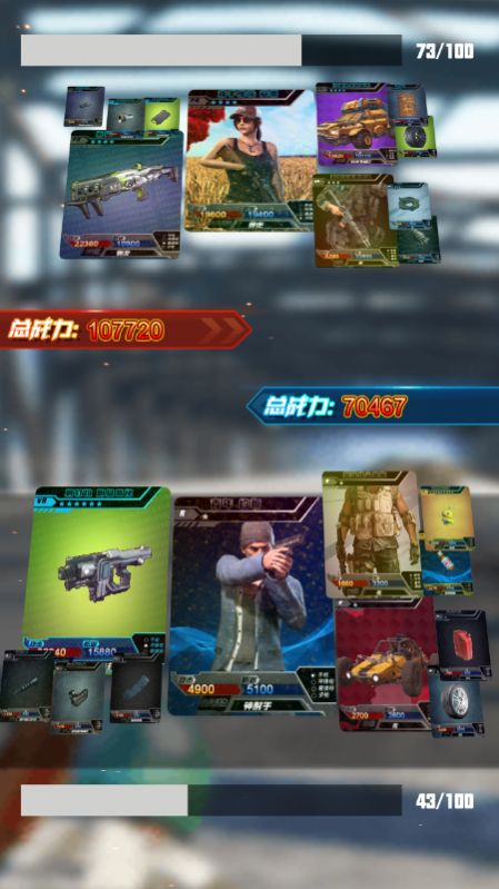 吃鸡抽卡王免广告最新版(2)