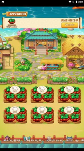 我的鲜花市场领红包福利版(3)