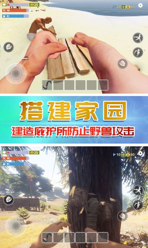 奇行种模拟器最新安卓版(2)