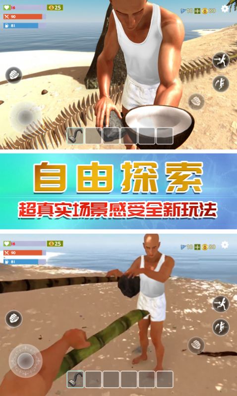 奇行种模拟器最新安卓版(3)