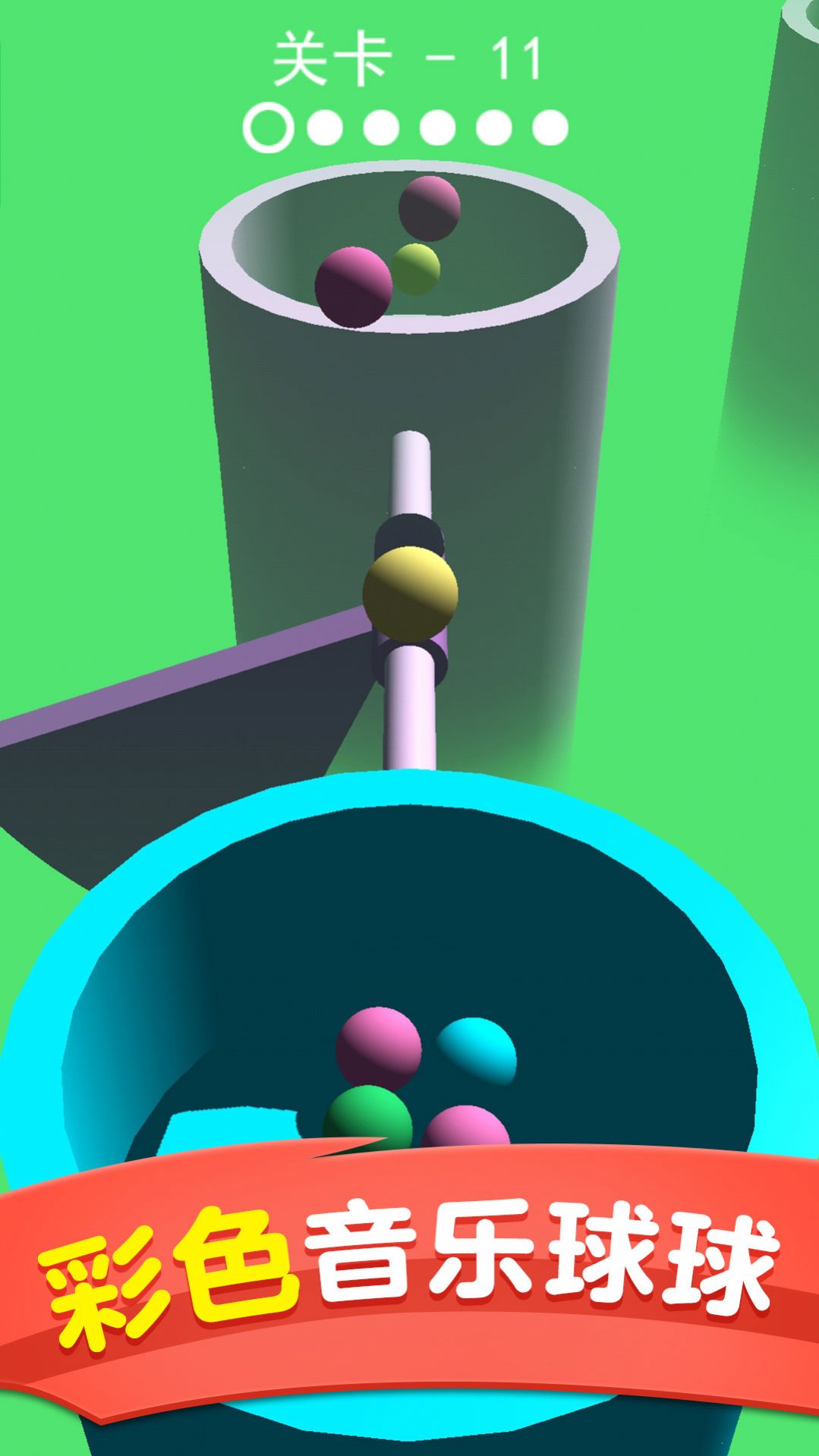 球球音乐弹跳最新版(2)