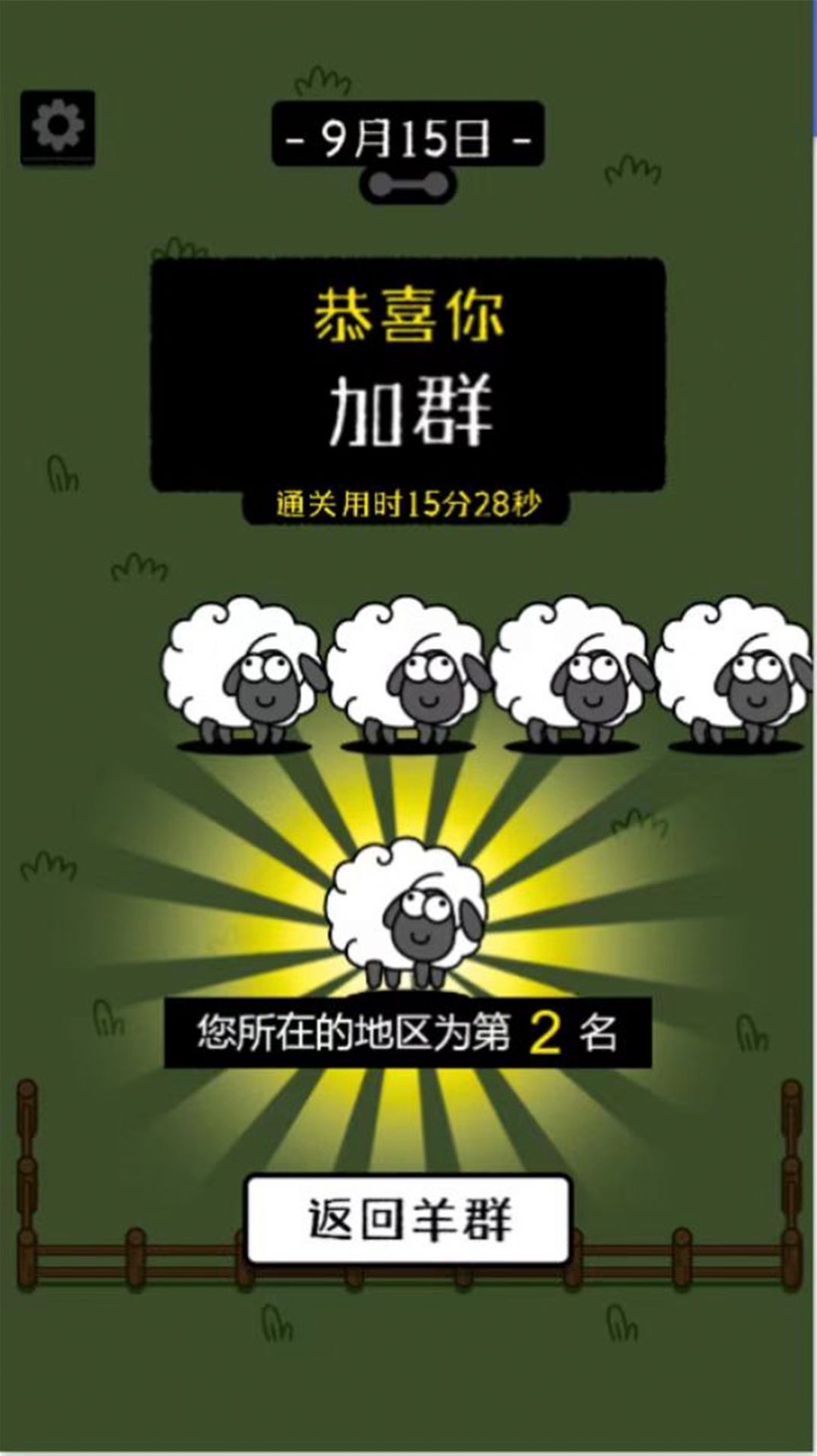 烧脑连连消安卓版(3)