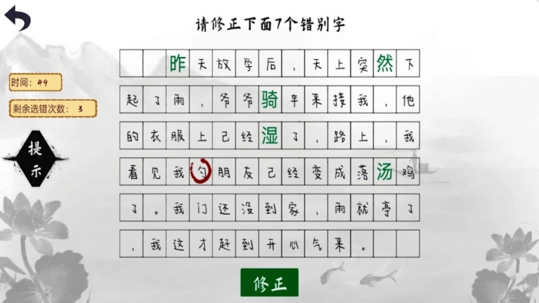小猪佩奇教识字最新 (1)