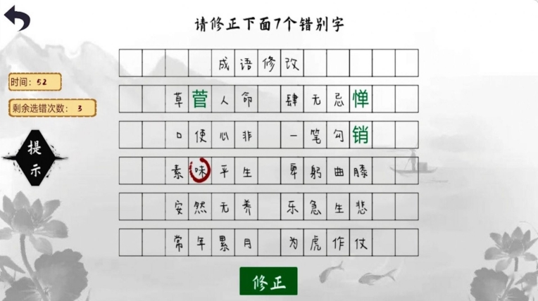 小猪佩奇教识字最新 (3)