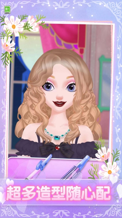 我要当仙女安卓版(1)