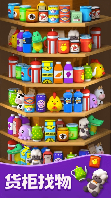 货柜收纳消除最新版(2)