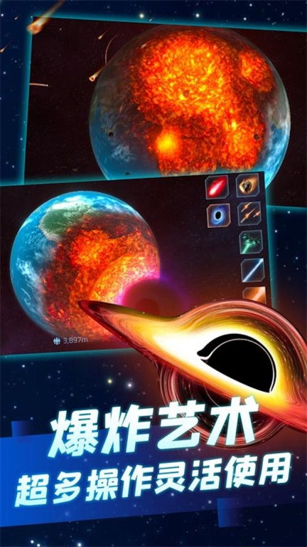 星球摧毁计划安卓正式版(1)