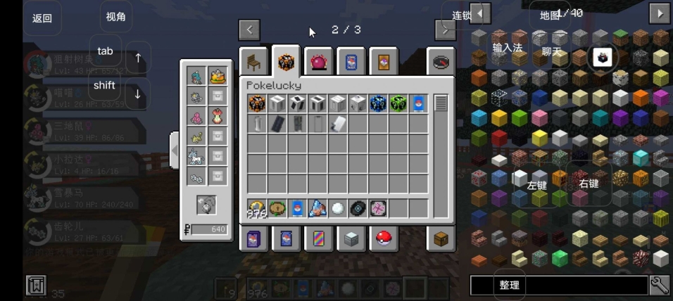 老方块宝可梦安卓版(1)