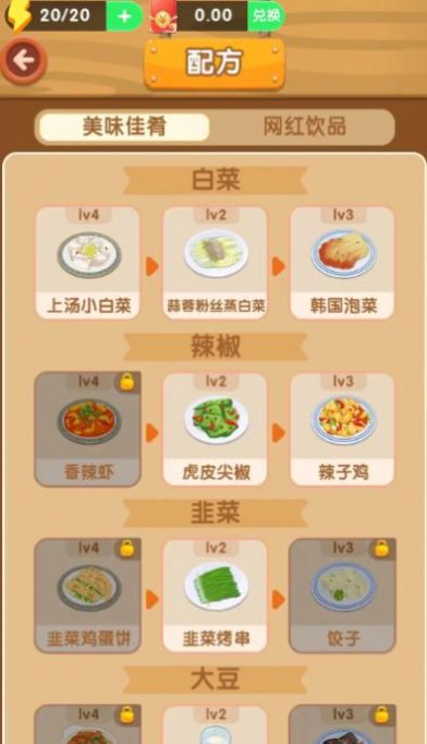 梦想模拟器红包版(2)