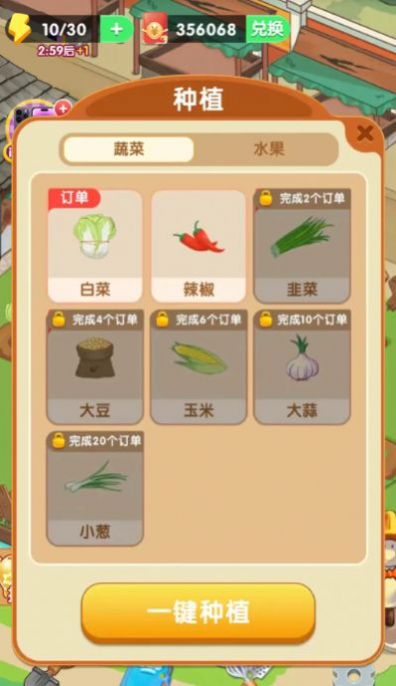 梦想模拟器红包版(3)