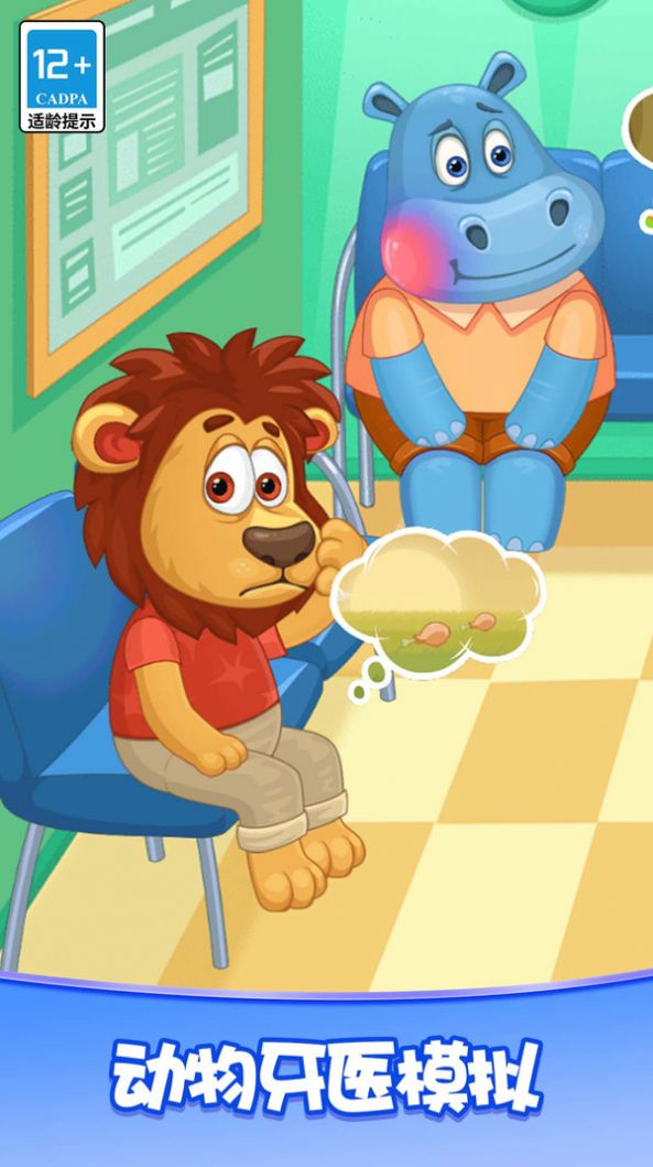 疯狂牙科诊所安卓版(1)