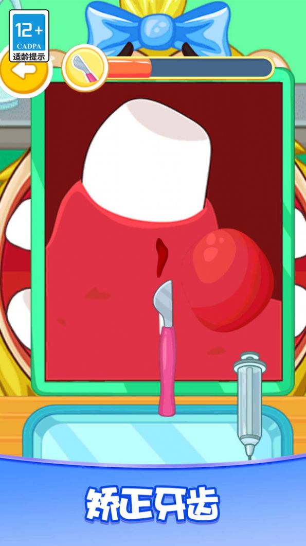 疯狂牙科诊所安卓版(2)