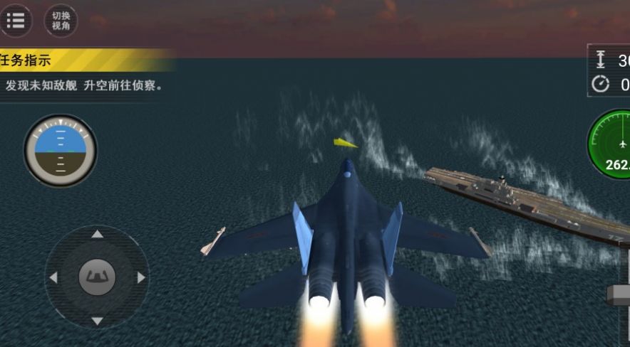 天际疾风航母空战记 (3)