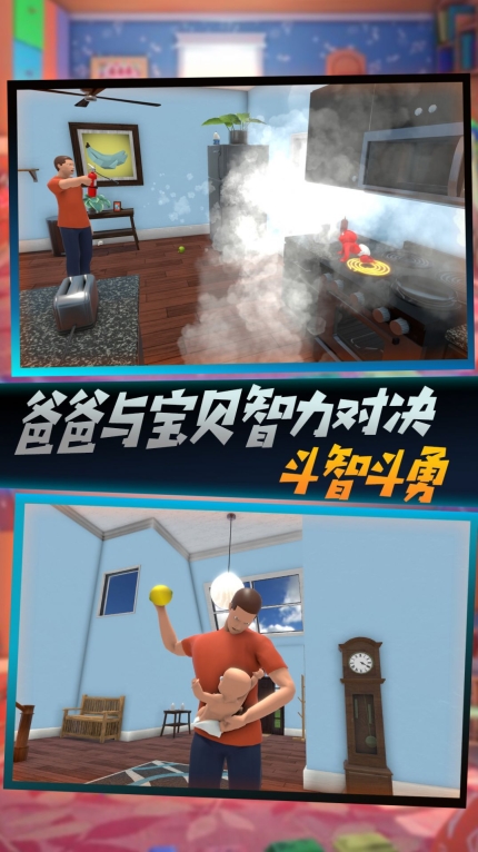 捣蛋鬼追踪大师手机版(3)