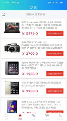 如意彩购商城 (2)