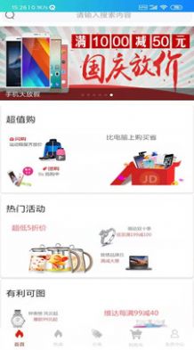 如意彩购商城 (3)