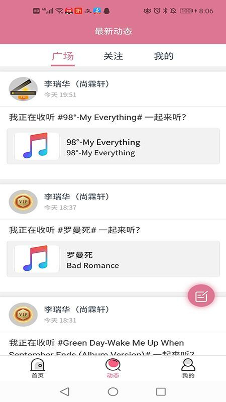 听歌曲学英语软件 (1)