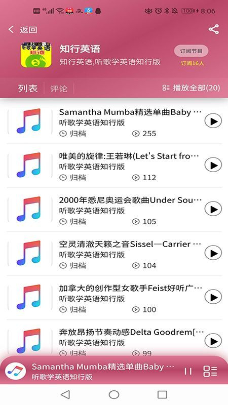 听歌曲学英语软件 (2)