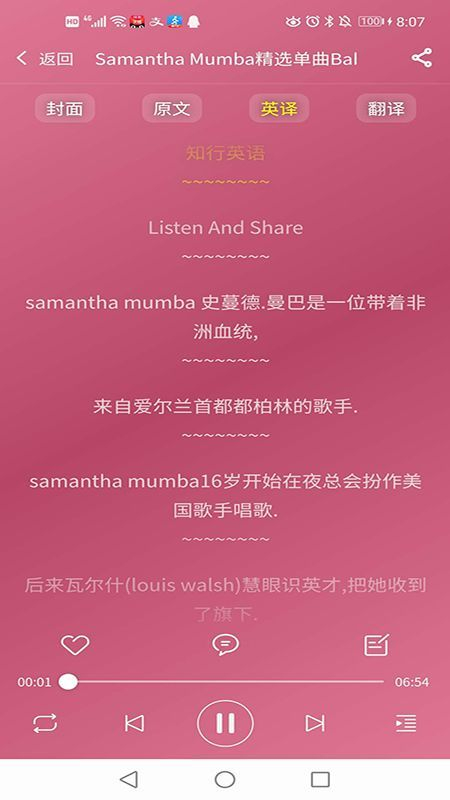 听歌曲学英语软件 (3)