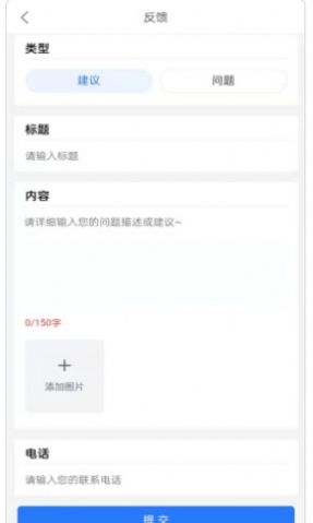 飞鸟外卖商家手机版(2)