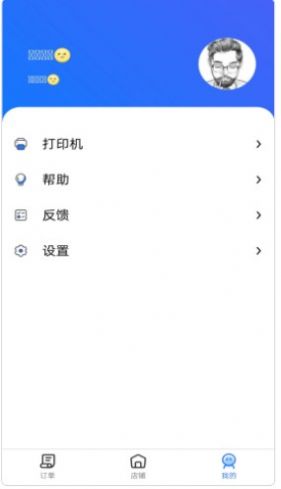 飞鸟外卖商家手机版(3)