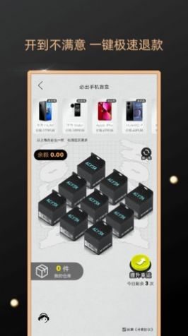 方舟元气盲盒购物 (1)