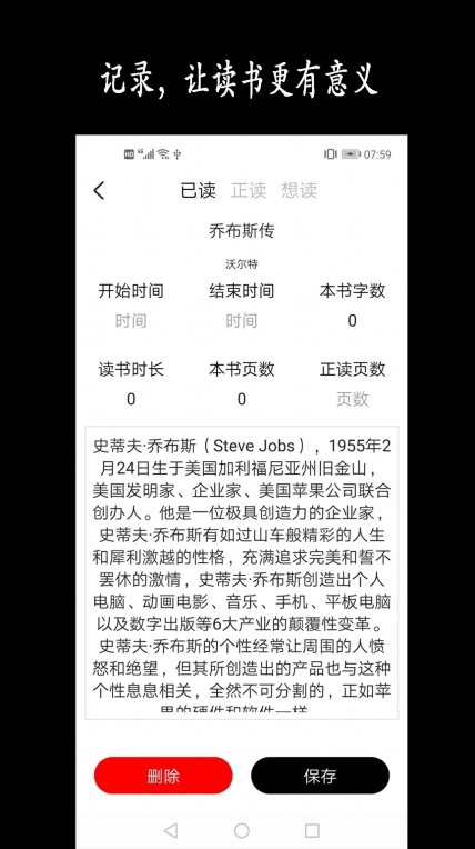 新阳读书记录手机版(1)