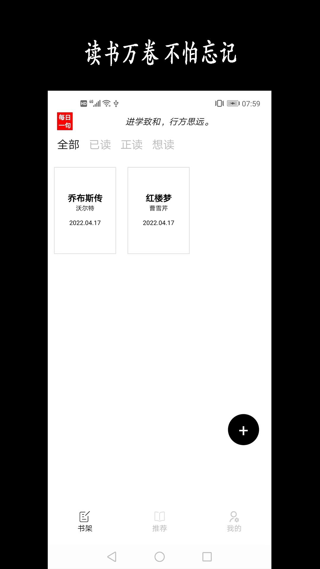 新阳读书记录手机版(2)