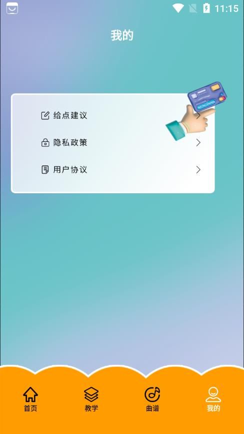 尤克里里调音器教学手机版(1)