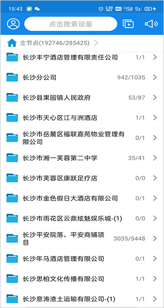 湖南视频云最新版(2)