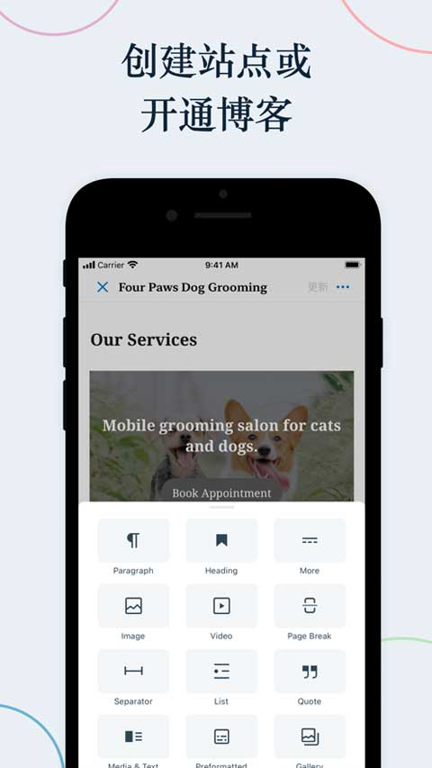 wordpress手机版(2)