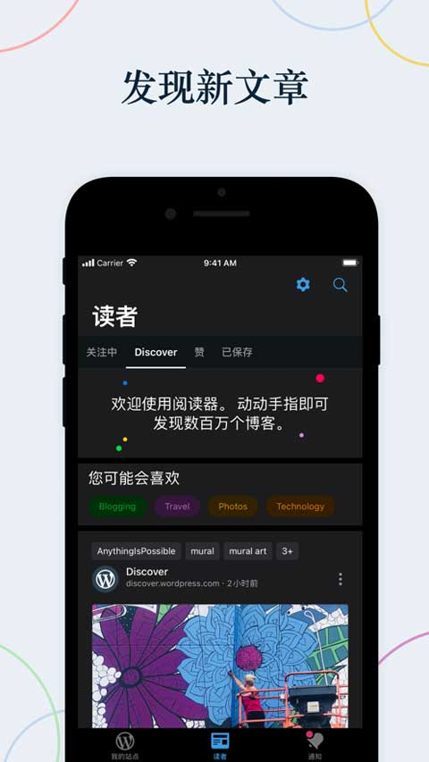 wordpress手机版(3)